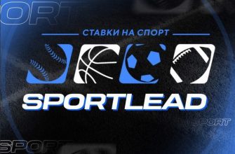 SPORTLEAD